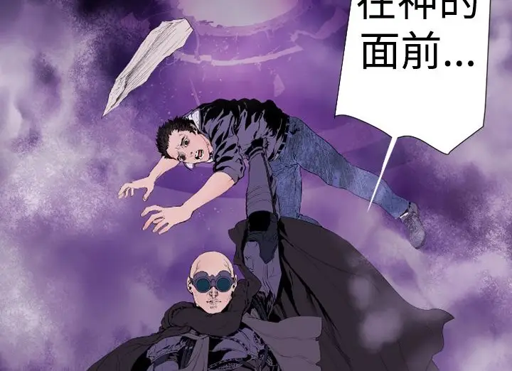 漫画《BALANCE》第13话第66张图