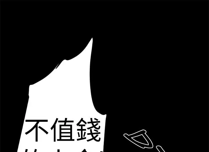 漫画《BALANCE》第13话第73张图
