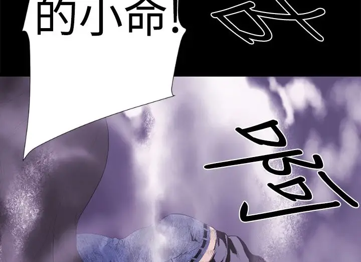漫画《BALANCE》第13话第74张图