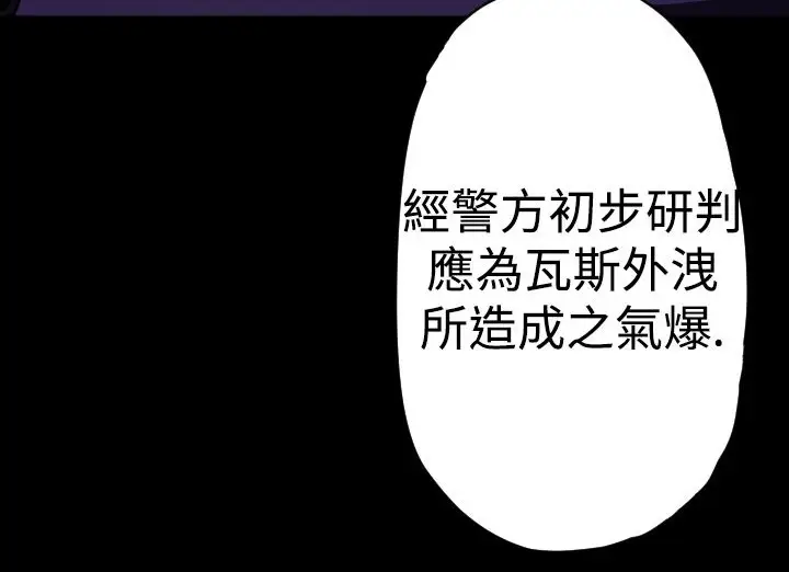 漫画《BALANCE》第15话第106张图