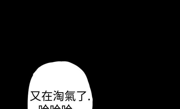漫画《BALANCE》第15话第117张图