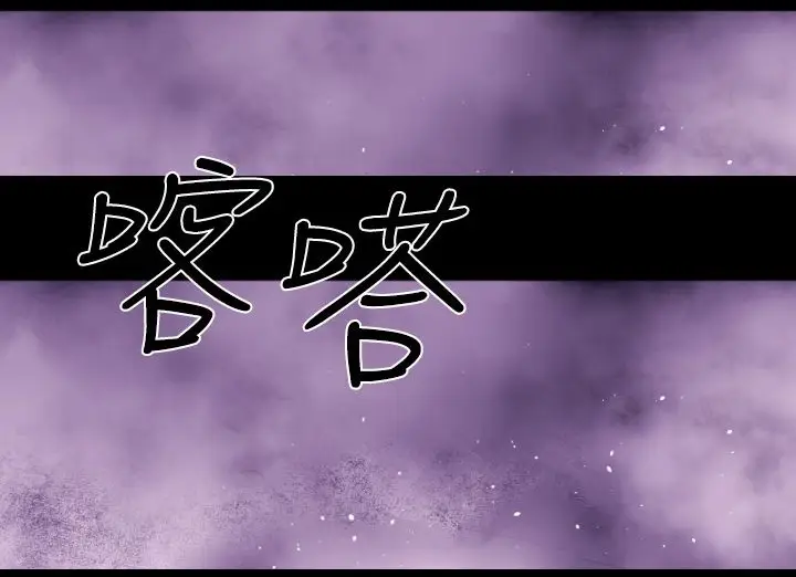 漫画《BALANCE》第15话第23张图