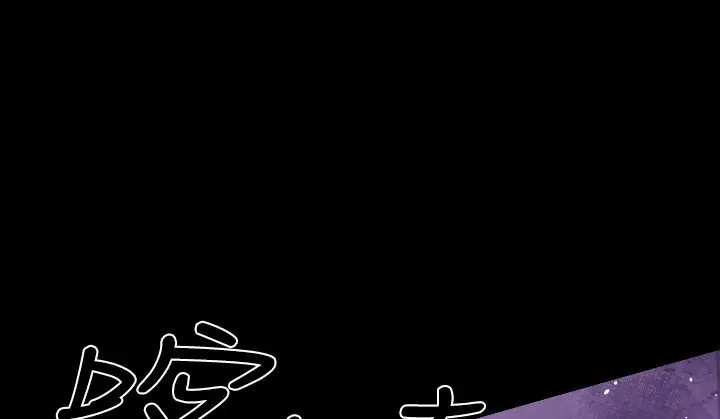 漫画《BALANCE》第15话第31张图