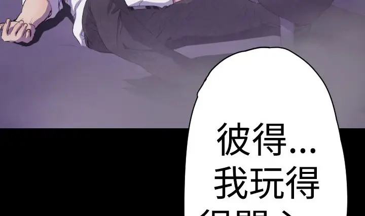 漫画《BALANCE》第15话第77张图