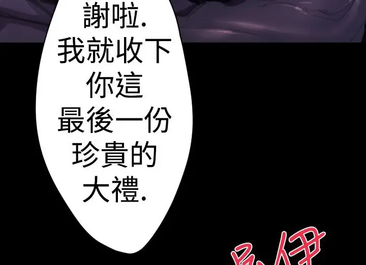 漫画《BALANCE》第15话第84张图