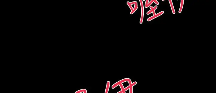 漫画《BALANCE》第15话第85张图