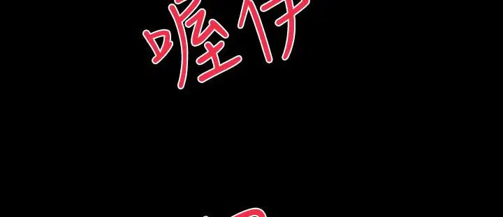 漫画《BALANCE》第15话第86张图
