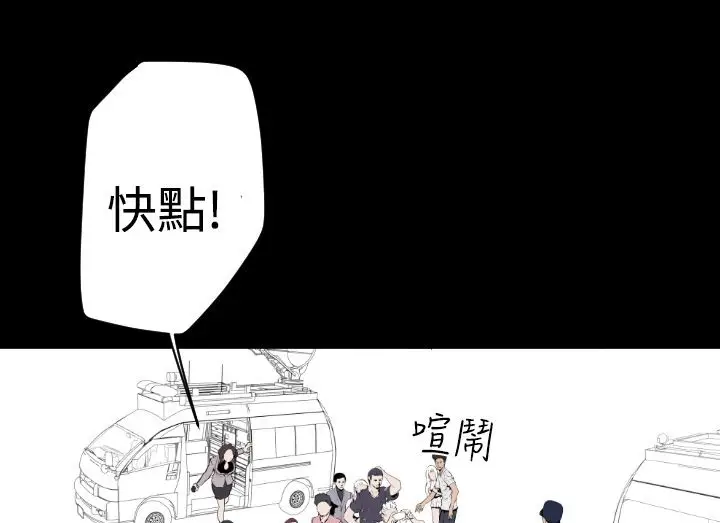 漫画《BALANCE》第15话第91张图