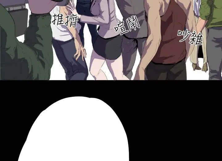 漫画《BALANCE》第15话第94张图
