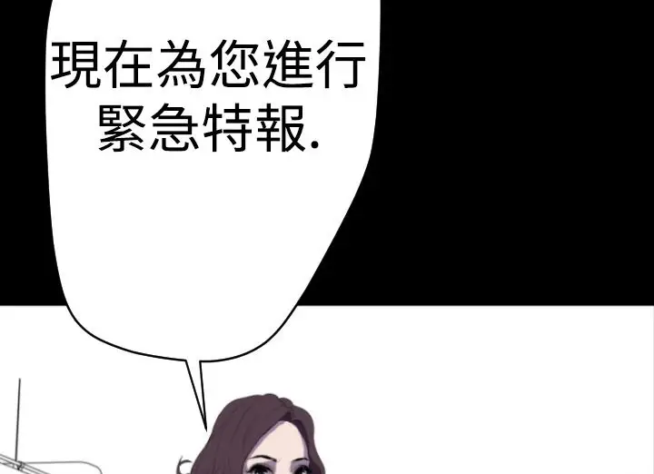 漫画《BALANCE》第15话第95张图