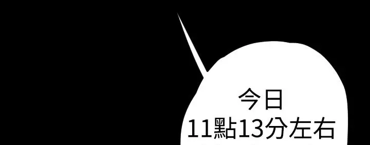 漫画《BALANCE》第15话第97张图