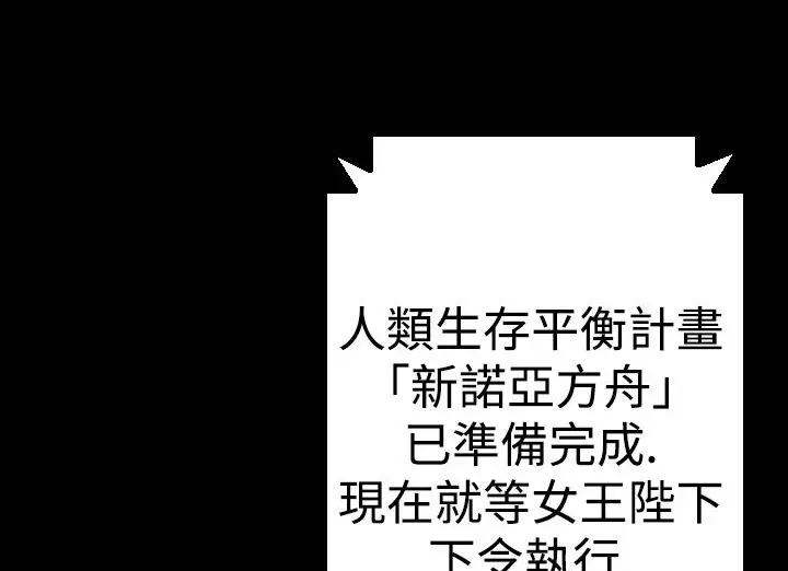 漫画《BALANCE》第16话第100张图