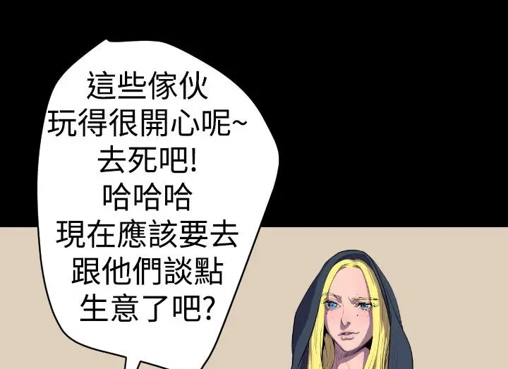 漫画《BALANCE》第16话第109张图