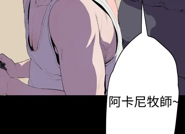 漫画《BALANCE》第16话第111张图