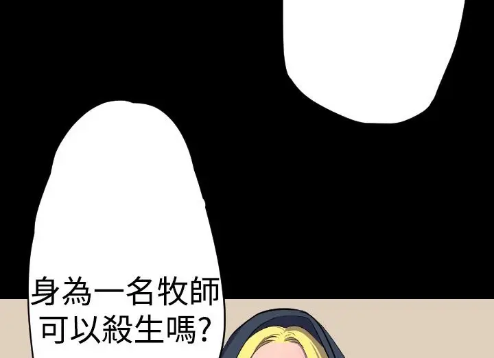 漫画《BALANCE》第16话第112张图