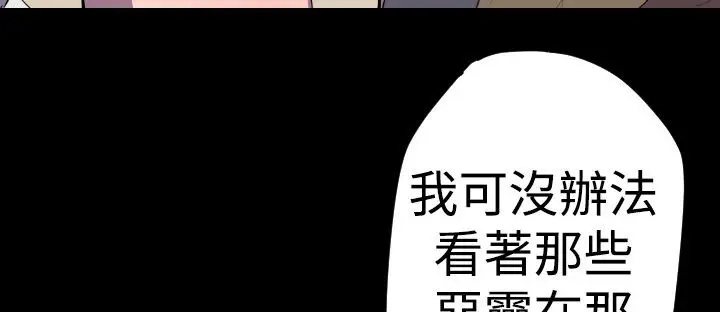 漫画《BALANCE》第16话第115张图