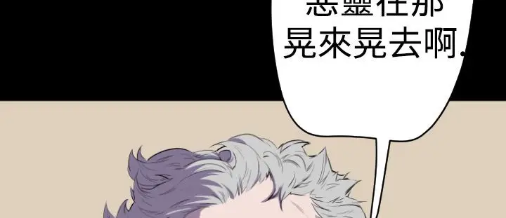 漫画《BALANCE》第16话第116张图