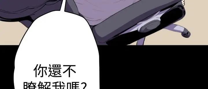 漫画《BALANCE》第16话第119张图