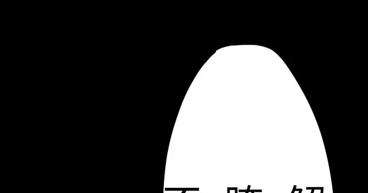 漫画《BALANCE》第16话第121张图