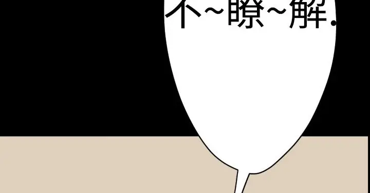漫画《BALANCE》第16话第122张图