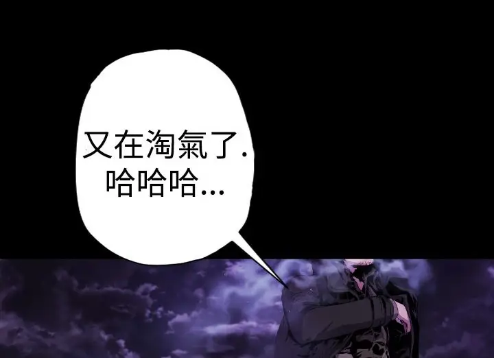漫画《BALANCE》第16话第15张图