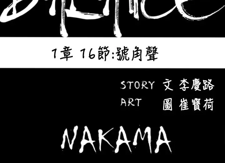 漫画《BALANCE》第16话第18张图