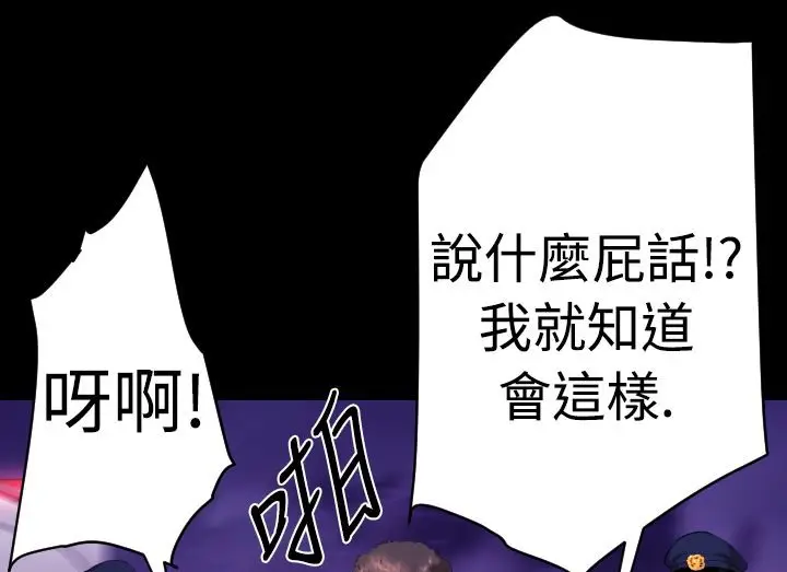 漫画《BALANCE》第16话第25张图