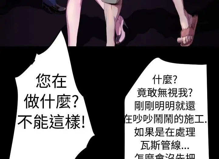漫画《BALANCE》第16话第27张图