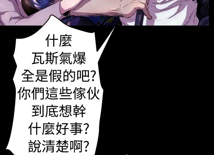 漫画《BALANCE》第16话第29张图