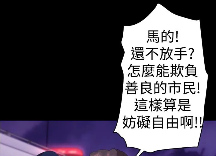 漫画《BALANCE》第16话第37张图