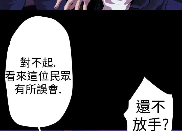 漫画《BALANCE》第16话第39张图