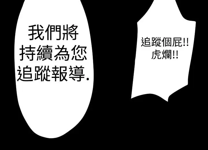 漫画《BALANCE》第16话第41张图