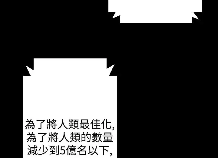 漫画《BALANCE》第16话第90张图