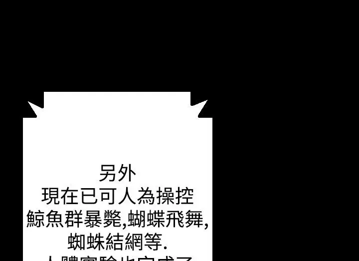 漫画《BALANCE》第16话第97张图