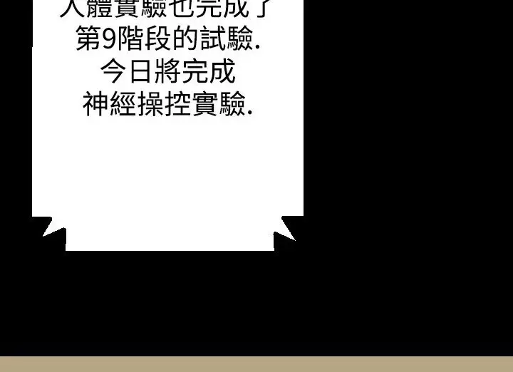 漫画《BALANCE》第16话第98张图