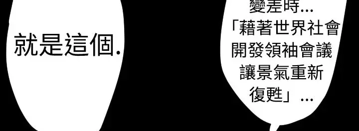 漫画《BALANCE》第17话第100张图