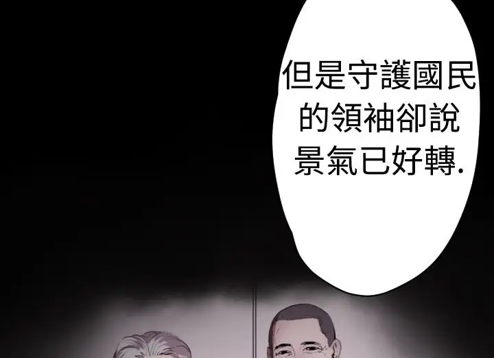 漫画《BALANCE》第17话第106张图