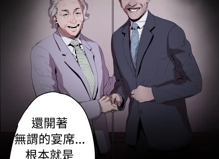 漫画《BALANCE》第17话第107张图