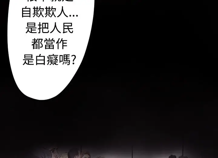 漫画《BALANCE》第17话第108张图