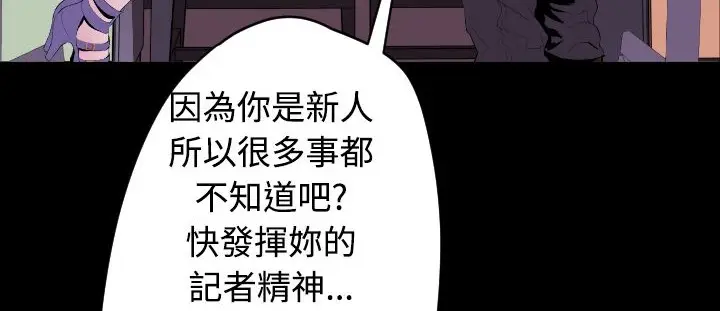 漫画《BALANCE》第17话第113张图