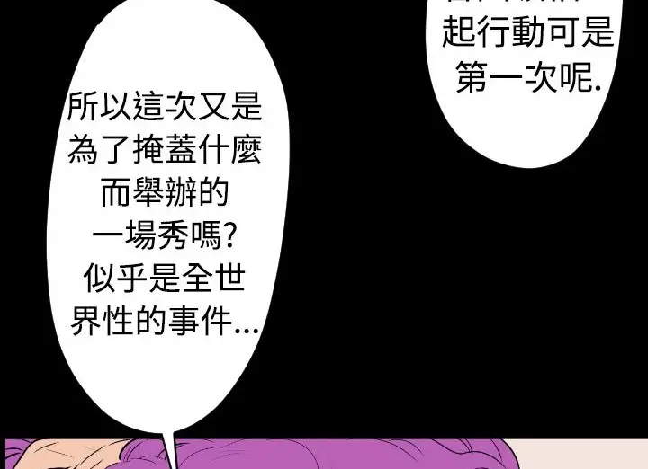 漫画《BALANCE》第17话第116张图
