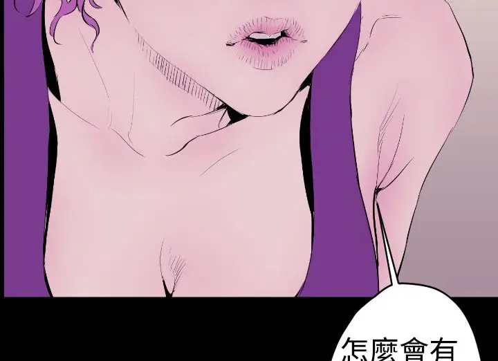 漫画《BALANCE》第17话第118张图