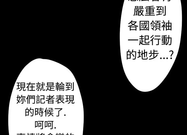 漫画《BALANCE》第17话第119张图
