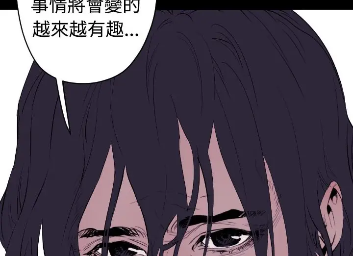 漫画《BALANCE》第17话第120张图