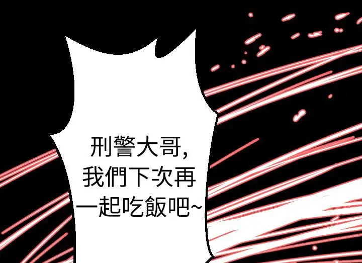 漫画《BALANCE》第17话第127张图