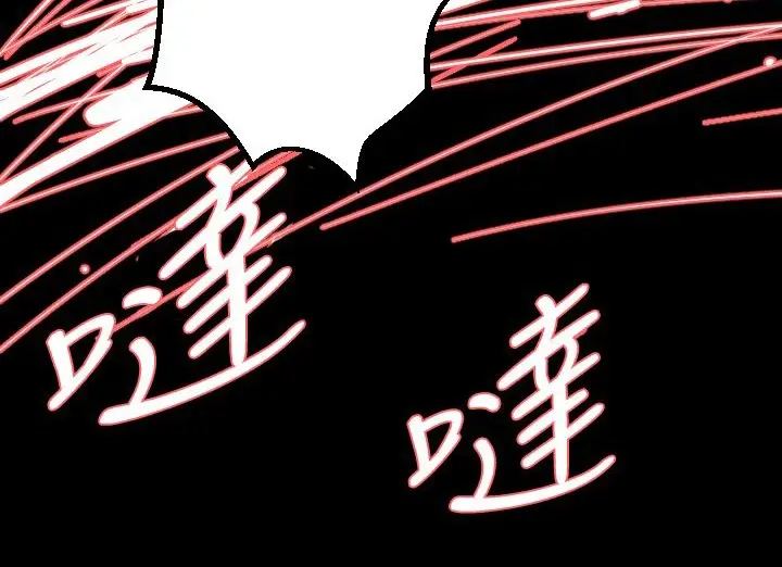 漫画《BALANCE》第17话第128张图