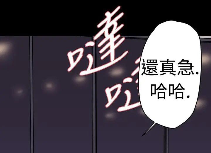 漫画《BALANCE》第17话第129张图