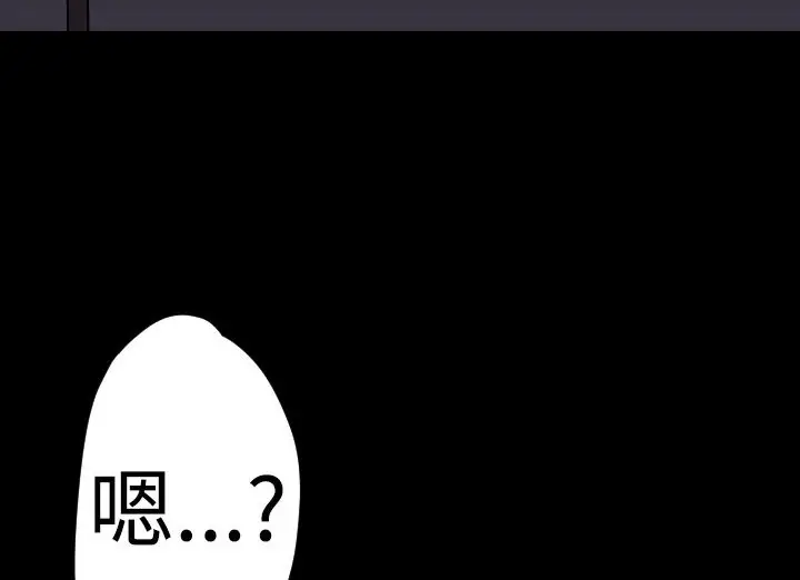 漫画《BALANCE》第17话第132张图