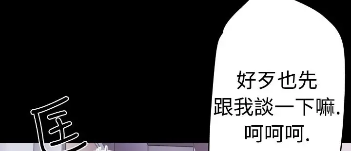 漫画《BALANCE》第17话第171张图