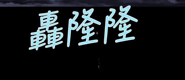 漫画《BALANCE》第17话第181张图